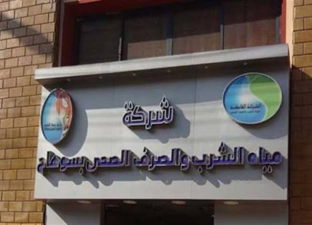 محافظ سوهاج يشيد بمجهودات «مياه الشرب» فى سرعة الاستجابة للمواطنين