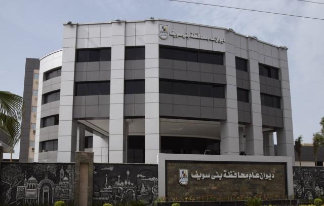ديوان عام محافظة بني سويف