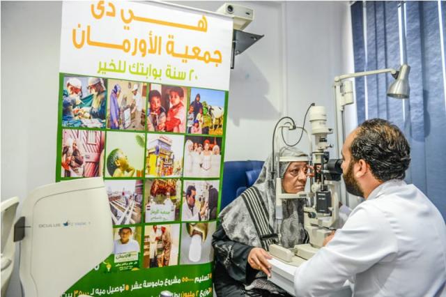 الأورمان تستكمل نشاطها لعلاج غير القادرين