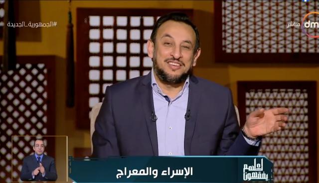 رمضان عبد المعز  عن  «الإسراء والمعراج»: ما ينقله النبي حق وهذا الكتاب لا ريب فيه