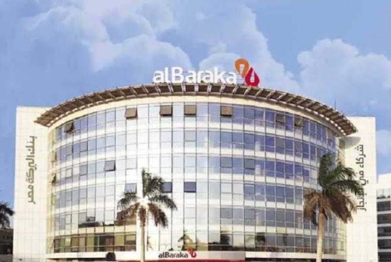 بنك البركة ضمن قائمة فوربس لأقوى 50 شركة مصرية لعام 2023