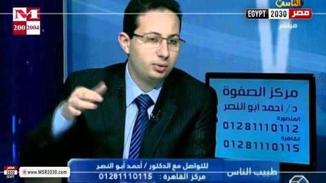 أحمد أبو النصر طبيب الكركمين