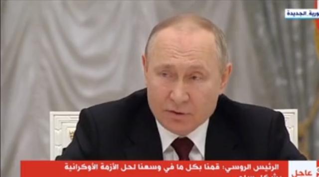 بوتين: «تصرفات أوكرانيا تمثل تهديدًا خطيرًا لنا» - فيديو