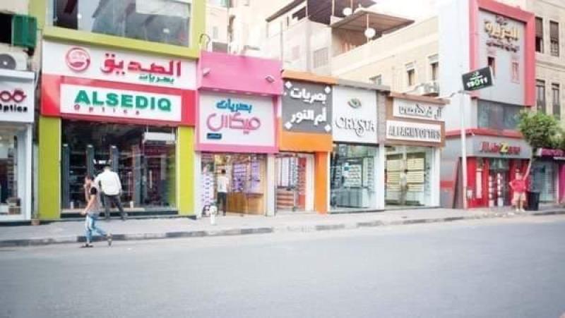  المحال العامة