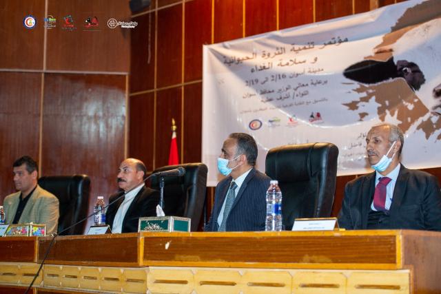 مؤتمر تنمية الثروة الحيوانية وسلامة الغذاء