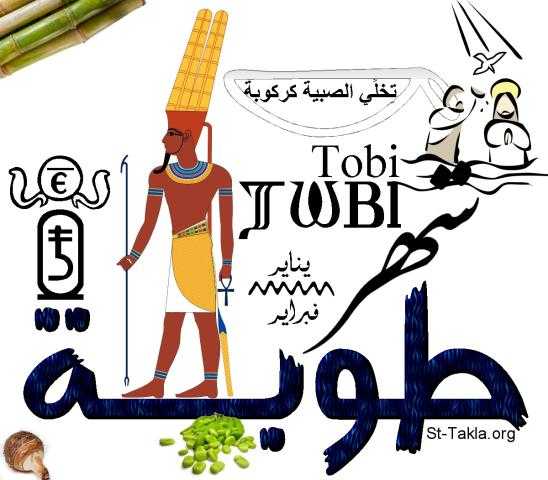 هاتور أبو الدهب منتور.. «مفتشة آثار» تكشف مسميات الشهور القبطية وأمثلتها الشعبية