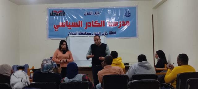 حزب العدل يختتم مدرسة الكادر السياسي