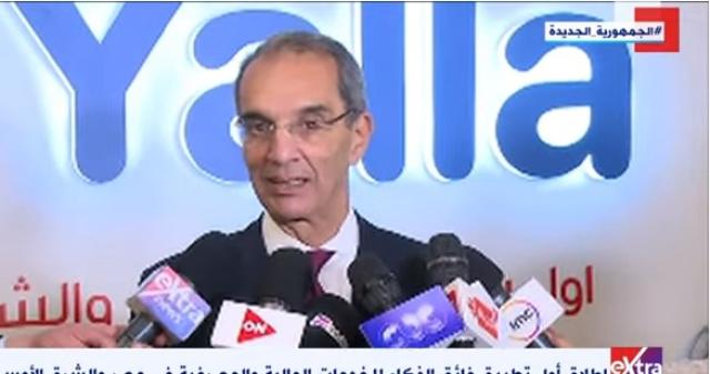 «يلا».. وزير الاتصالات يكشف تفاصيل أول تطبيق فائق الذكاء للخدمات المصرفية