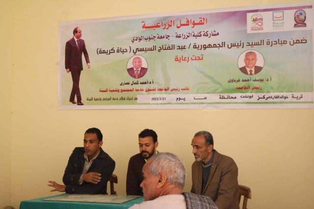 «تحديات المناخ وتأثيرها».. ندوة ضمن قافلة جنوب الوادي الزراعية