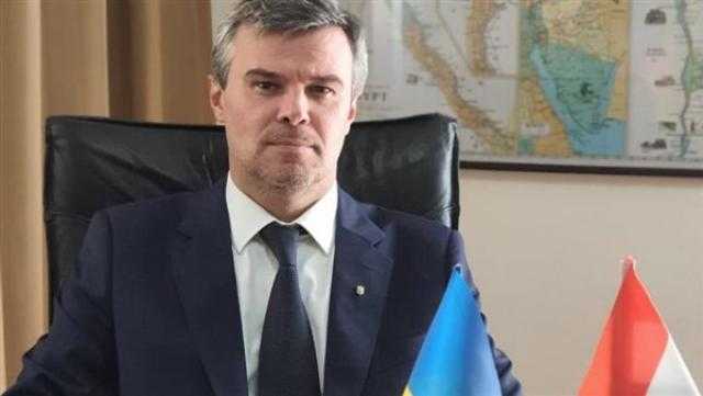 سفير أوكرانيا بالقاهرة: الوضع خطير جدًا.. وروسيا تجاوزت الخطوط الحمراء