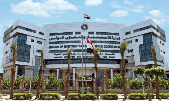 الهيئة العامة للاستثمار والمناطق الحرة
