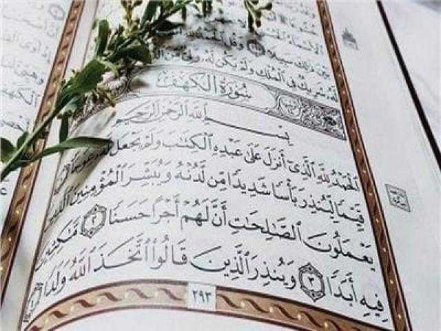 فضل قراءة سورة الكهف يوم الجمعة