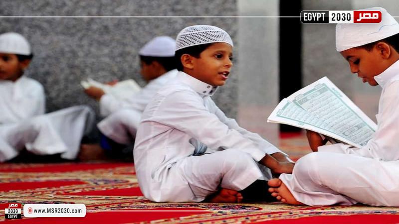 أطفال يحفظون القرآن الكريم