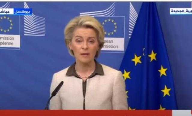 المفوضية الأوروبية: «نعمل على فرض عقوبات إضافية ضد روسيا»