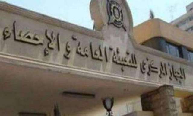 التعبئة والإحصاء
