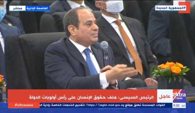 الرئيس السيسي: «أنا مش لاقي أكل ومش عارف أعالج ولا أعلم»