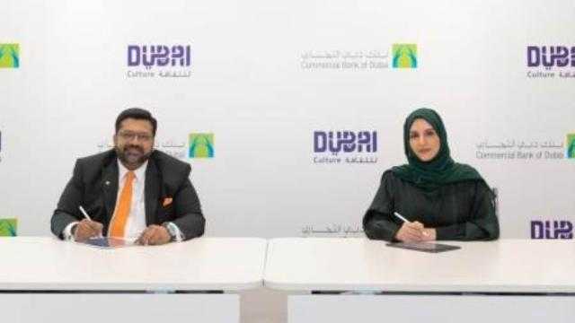 اتفاقية تعاون بين بنك دبي التجاري ومركز الثقافة لرعاية المواهب الإبداعية