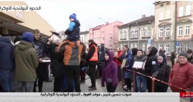 الأوكرانيون يواصلون الهرب إلى بولندا بسبب الغزو الروسي «فيديو»