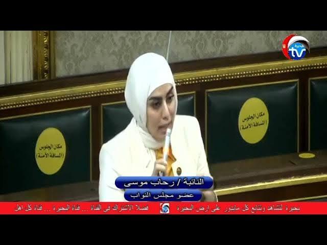 رحاب موسي