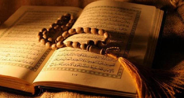 القرآن الكريم