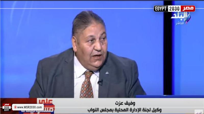 النائب وفيق عزت