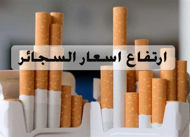 ارتفاع أسعار السجائر في مصر