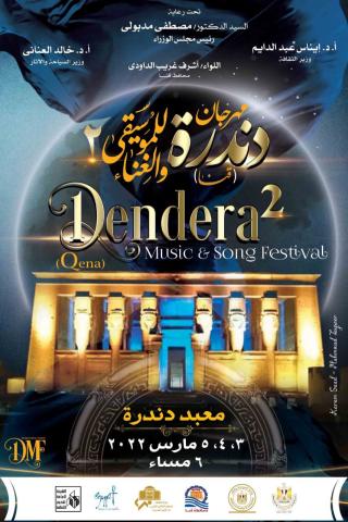 مصر 2030