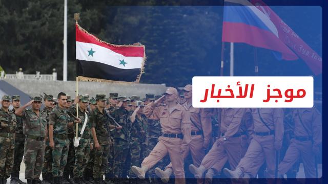 موجز الأخبار العالمية