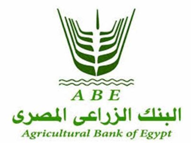 البنك الزراعي