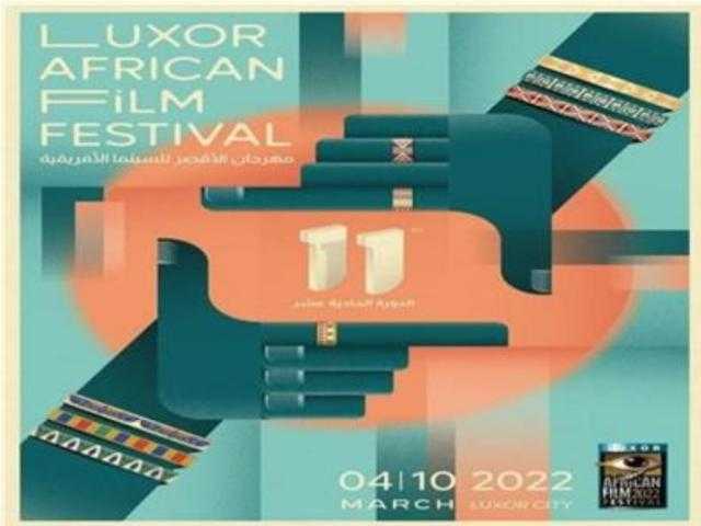 45 فيلما من 34 دولة في الدورة الـ11 لمهرجان الأقصر للسينما الأفريقية