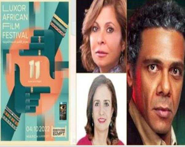مهرجان الأقصر  يعلن عن لجنة اختيار أفضل فيلم يعبر عن المرأة
