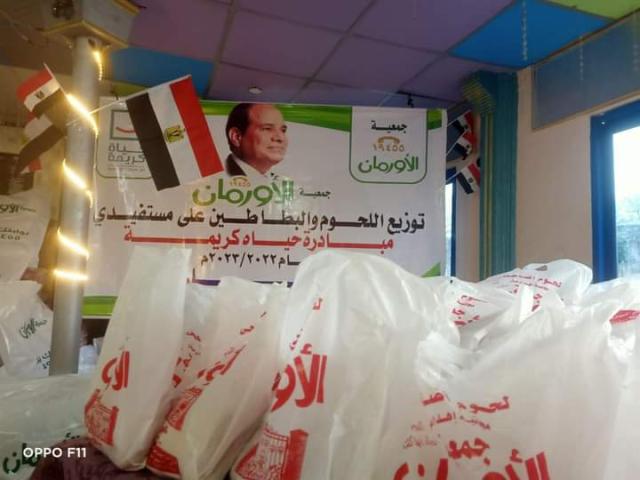  أورمان كفرالشيخ 