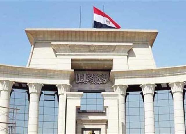 الدستورية