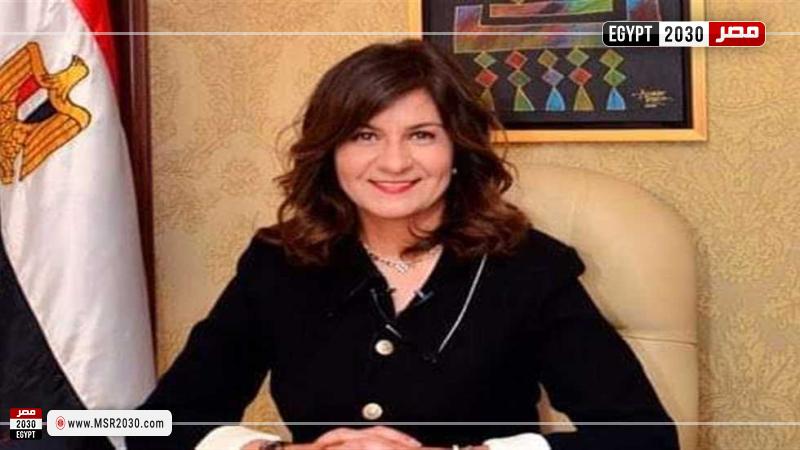 وزيرة الهجرة