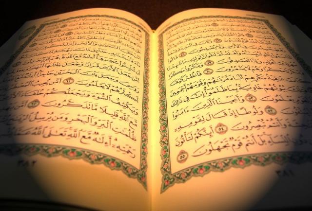 القرآن الكريم