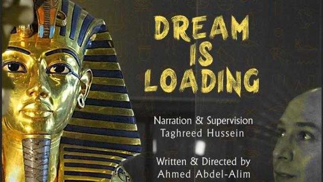 اليوم.. عرض فيلم «جاري تحميل الحلم» بمهرجان الأقصر