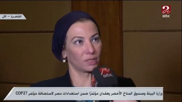مدينة خضراء.. وزيرة البيئة: «السيسي وجه بالتحضير الجيد لمؤتمر المناخ»