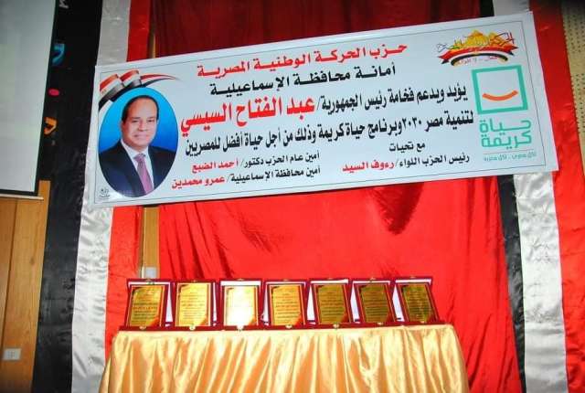 مصر 2030