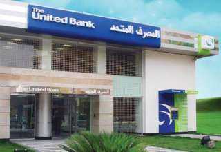 بنمو 5.1% .. المصرف المتحد يحقق أرباحا بقيمة 2.7 مليار جنيه خلال 9 أشهر