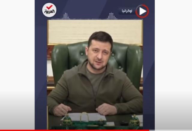 شاهد: الرئيس الأوكراني يكشف عن مكان تواجده