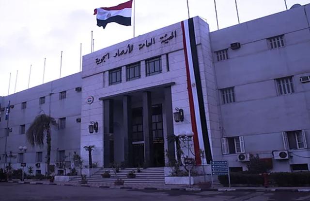 الهيئة العامة للأرصاد الجوية