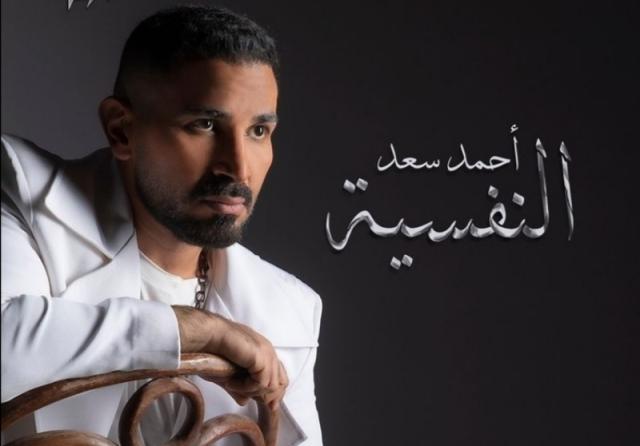 أحمد سعد 