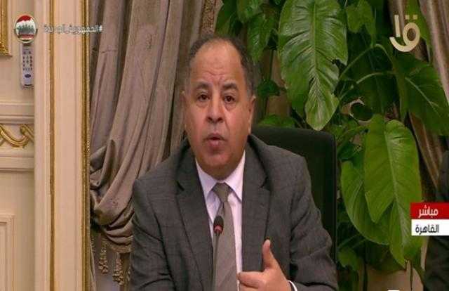 وزير المالية: لدينا 170 مليار جنيه احتياطي لمواجهة الأزمات