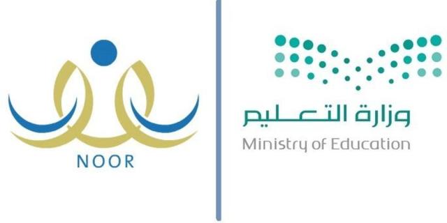 نتائج الطلاب عبر نظام نور