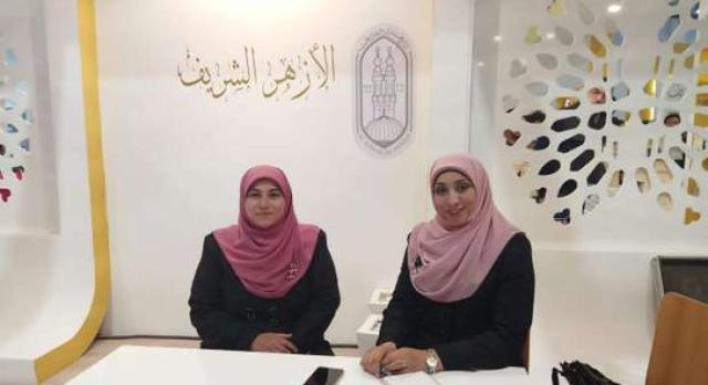 مفتيات الأزهر