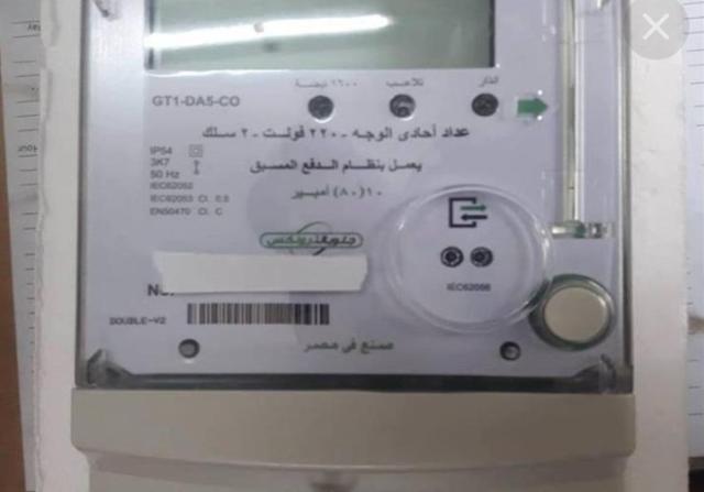 إجراءات يجب اتباعها عند تغيير حق الانتفاع بعداد الكهرباء