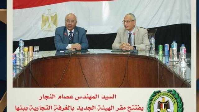 افتتاح فرع جديد للرقابة على الصادرات بمقر الغرفة التجارية ببنها