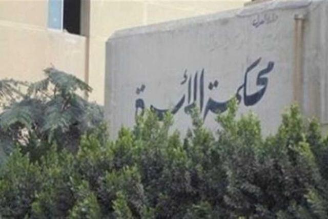 محكمة الأسرة 