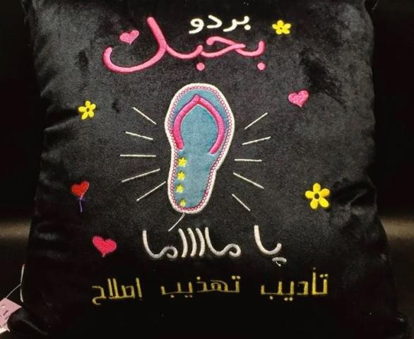 صورة تعبيرية