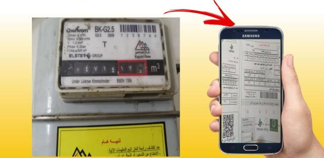 فاتورة الغاز الطبيعي